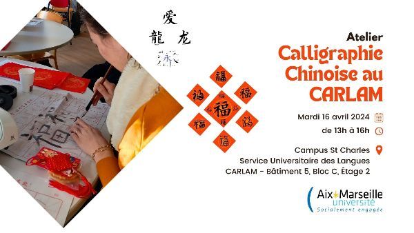 atelier de calligraphie chinoise au CARLAM
